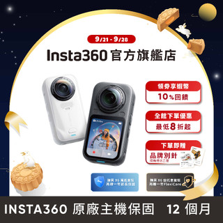 Insta360 X6 一英吋全景相機 公司貨(新品上市)-12期0利率