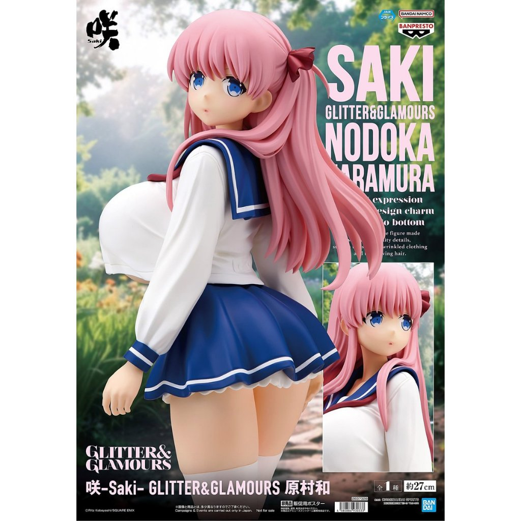 🔥鹿本🔥全新 日版 景品 GLITTER&GLAMOURS G&G 天才麻將少女 咲 Saki 原村和 公仔 模型