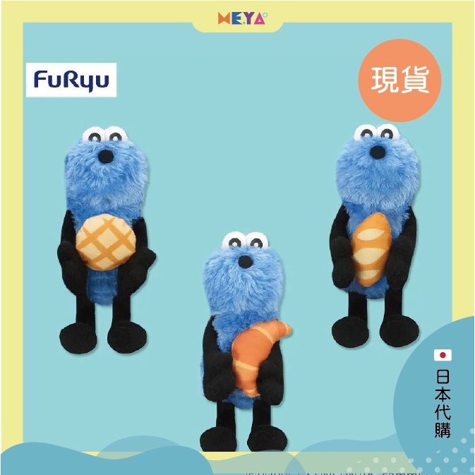 現貨｜日本 帕比順順 PUPPET SUNSUN 可愛麵包造型絨毛娃娃