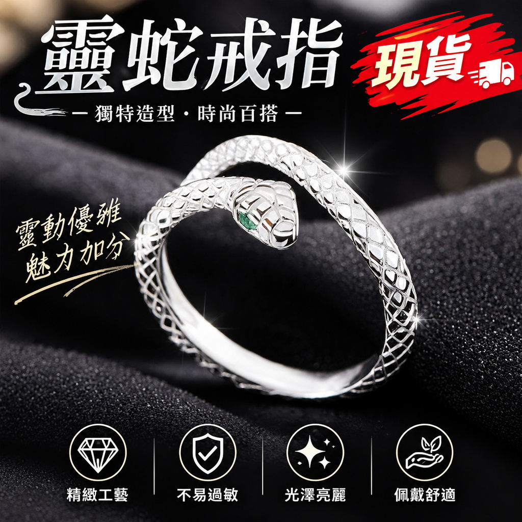 💍隔日到貨💍 925銀戒指 綠眼靈蛇戒指 戒指男 小眾設計戒指 靈蛇戒指 食指戒 戒指女 個性指環 配飾 戒指 純銀
