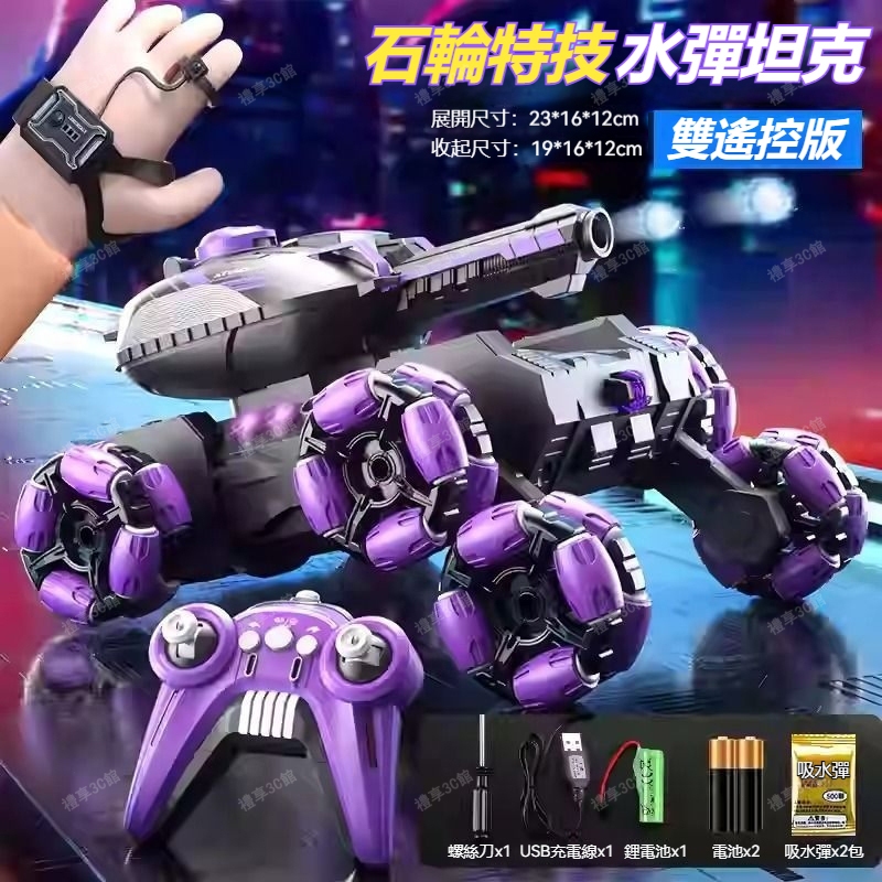 【可開發票⚡️台灣現貨】抖音爆款遙控玩具車 六輪遙控戰車 手勢感應漂移車 越野開砲遙控車 遙控坦克 玩具車 兒童玩具禮物