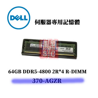 DELL 370-AGZR 64GB 2RX4 DDR5-4800 R-DIMM CL40 伺服器用記憶體