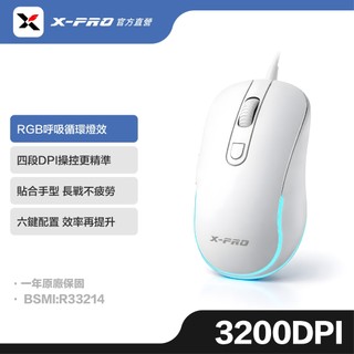 【X-PRO】RGB有線滑鼠 電腦滑鼠 光學滑鼠 遊戲滑鼠 電競滑鼠