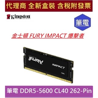 全新現貨 含發票 Kingston 金士頓 爆擊者 DDR5-5600 16GB 筆記型 KF556S40IB-16