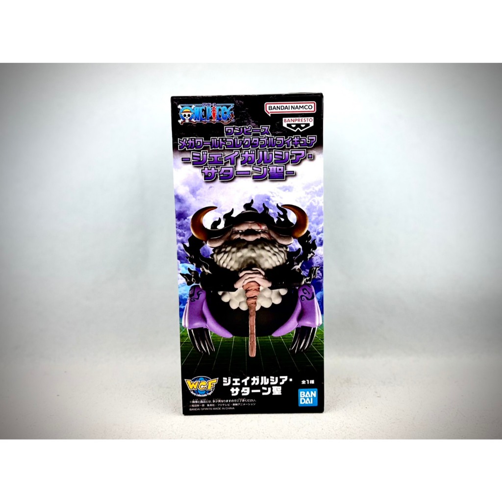 ♠️潮模工坊♣️🔥日版金證🔥航海王 WCF 傑伊戈路西亞 薩坦聖 MEGA 五老星 海賊王 公仔