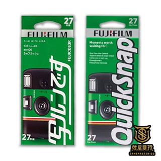 【就是要玩】富士 FUJIFILM Simple Ace 一次性即可拍相機 底片 膠捲相機 復古相機 濾鏡 拋棄式相機