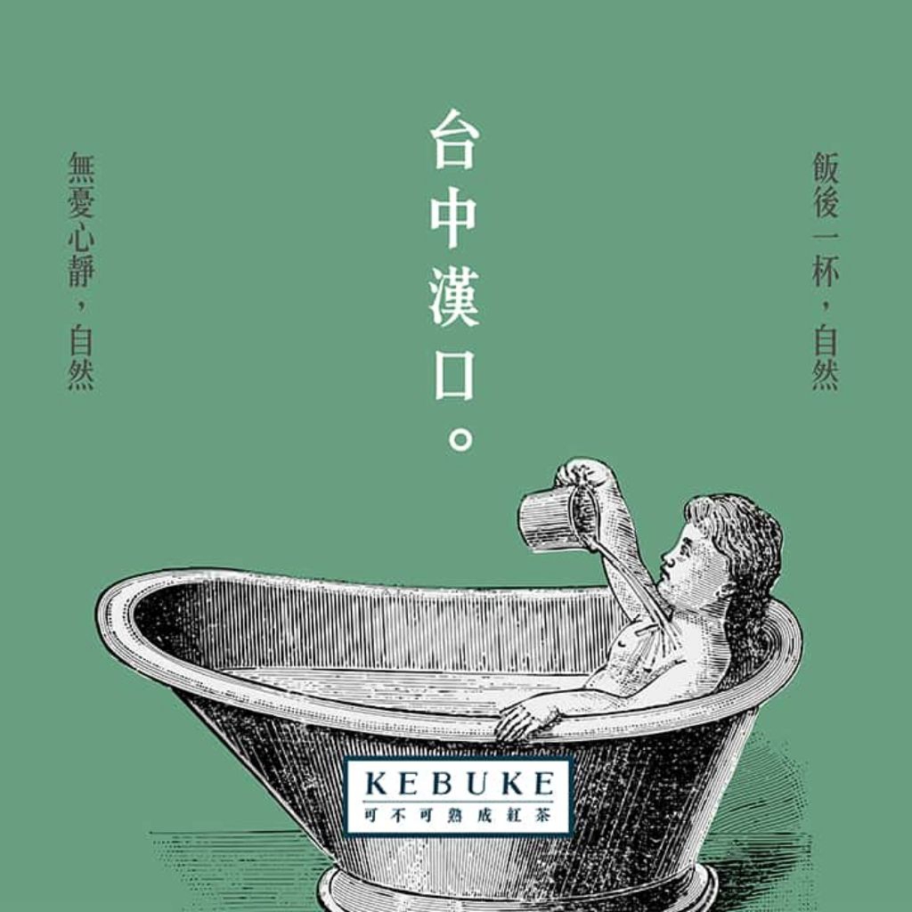 可不可菜單台中的價格推薦 - 2026年3月 | 比價比個夠BigGo