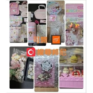 包類等絕版物 三麗鷗 蜜糖邦尼 Sanrio Sugarbunnies シュガーバニーズ サンリオ