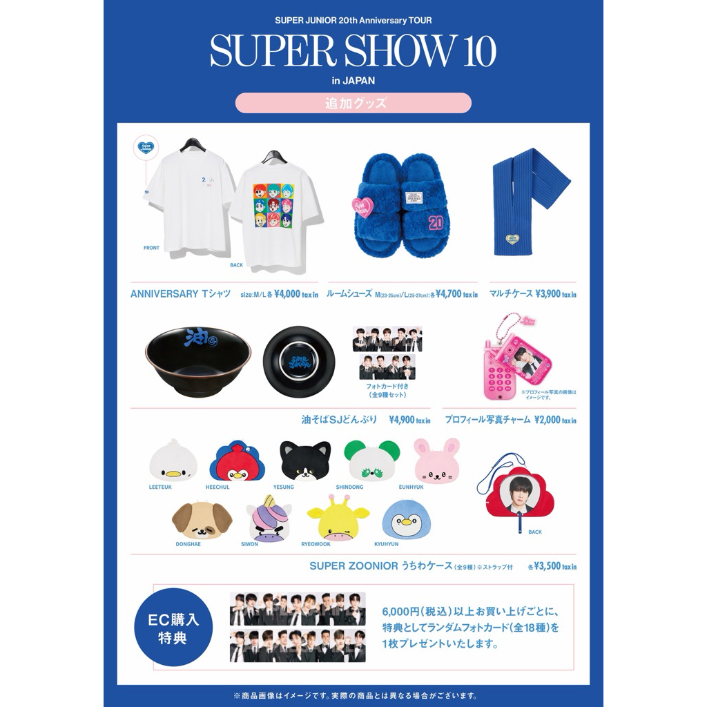 super show10 日本的價格推薦- 2026年6月| 比價比個夠BigGo