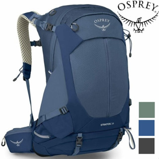 OSPREY Stratos 34 男款 透氣網背登山揹包