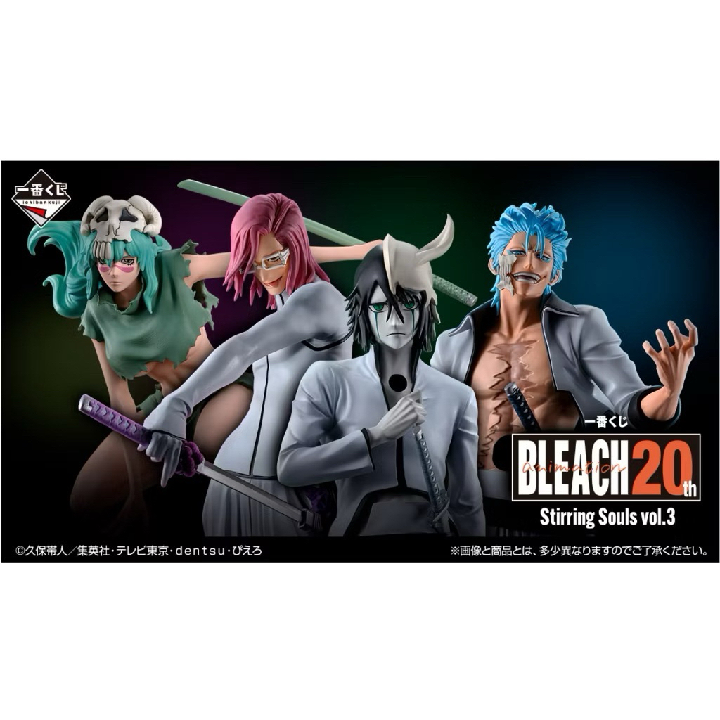 默認二手 死神bleach 一番賞 破面篇 vol.3 軟膠吊飾 葛力姆喬 赫麗貝爾 諾伊特拉 涅里耶爾