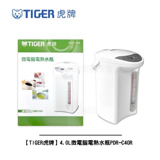 TIGER虎牌 4L微電腦電熱水瓶PDR-C40R