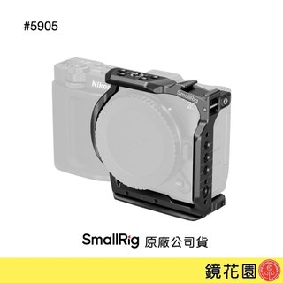 SmallRig 5905 Nikon ZR 半籠 現貨 鏡花園