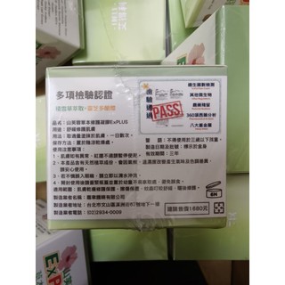 山芙蓉天然草本修護凝膠Ex Plus