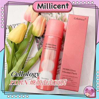 【米粒森】Cellology PDRN 煥彩泡泡面膜 慕斯面膜 修護 緊緻 提亮 肌膚保養