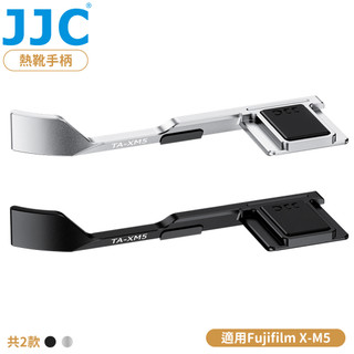 我愛買JJC富士副廠Fujifilm相機熱靴手柄X-M5熱靴指柄TA-XM5拇指扣(超纖維皮+鋁合金)熱靴指把手把拇指柄