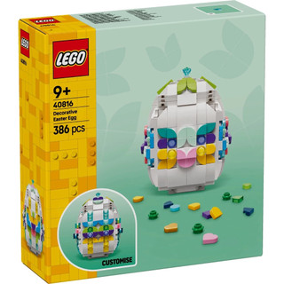 ||高雄 宅媽|樂高 積木|| LEGO“ 40816 復活節彩蛋擺飾”