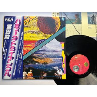 富田勳 冨田勲 Isao Tomita ‎– The Bermuda Triangle (黑膠LP專輯唱片 橫尾忠則)