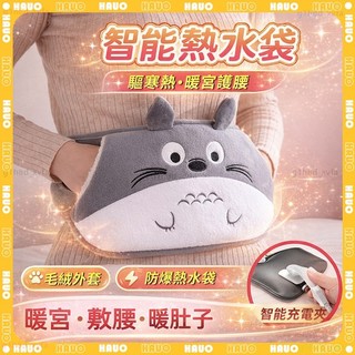 HAUO🌸65℃恆溫 暖宮腰帶🌸10h保暖 暖手熱敷袋 USB充電 暖肚子 充電暖暖包 暖腰帶 熱水袋 暖手袋 姨媽神器