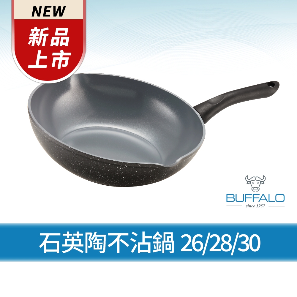 【Buffalo牛頭牌】小牛石英陶不沾鍋炒鍋 (雙導角/不含PFOA,PFAS/塑化劑檢測通過/瓦斯爐.IH爐適用)