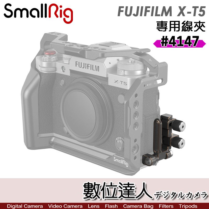 smallrig xt5的價格推薦 - 2026年3月 | 比價比個夠BigGo