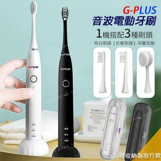 福利品 【GPLUS拓勤】G-PLUS 音波電動牙刷 (ETA001S) 全新未使用.僅拆封