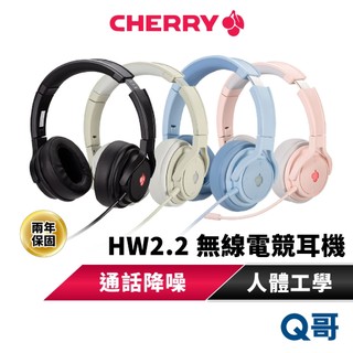 CHERRY HW2.2 無線電競耳機 電競耳機 耳機麥克風 耳罩式耳機 耳麥 麥克風 耳機 無線 藍芽 CHER13