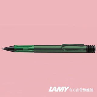 LAMY 原子筆 / AL-STAR 恆星系列 限量 Pine - 松木綠 - 官方直營旗艦館