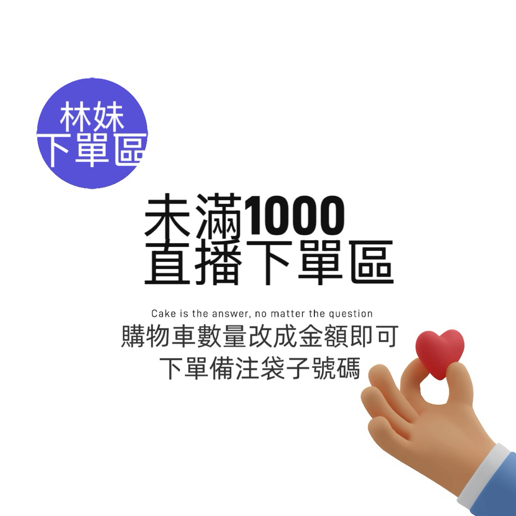 未滿1000下單區color范范家女裝2號