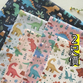 Ü優-侏儸紀 [薄棉布] MIT 100%純棉 三角龍 恐龍 長頸龍 暴龍 抱枕 布料 CA500084 鑫韋