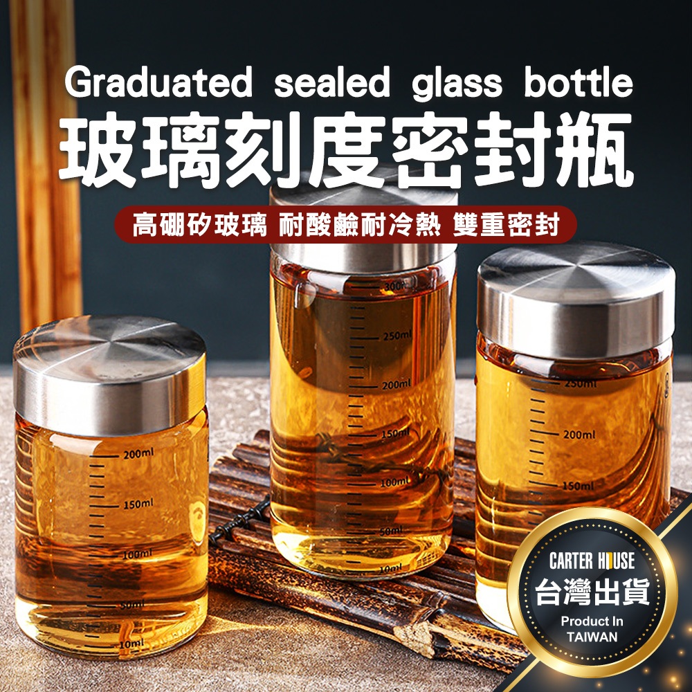 【今天買明天到】玻璃密封瓶 刻度玻璃罐玻璃罐  咖啡豆儲存罐 寬口玻璃瓶 玻璃密封罐 高硼硅玻璃杯 燕麥杯 密封玻璃罐