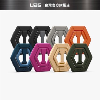 【UAG】磁吸多角度折疊支架