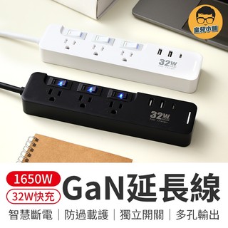 1650W GaN延長線USB延長線 32W延長線 快充延長線 氮化鎵延長線 1.8米延長線 PD延長線