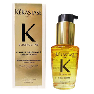 KERASTASE 巴黎卡詩 金緻柔馭山茶花鎏光露30ml (小金油/ 山茶花護髮油) 旅行中樣【百貨貴婦】