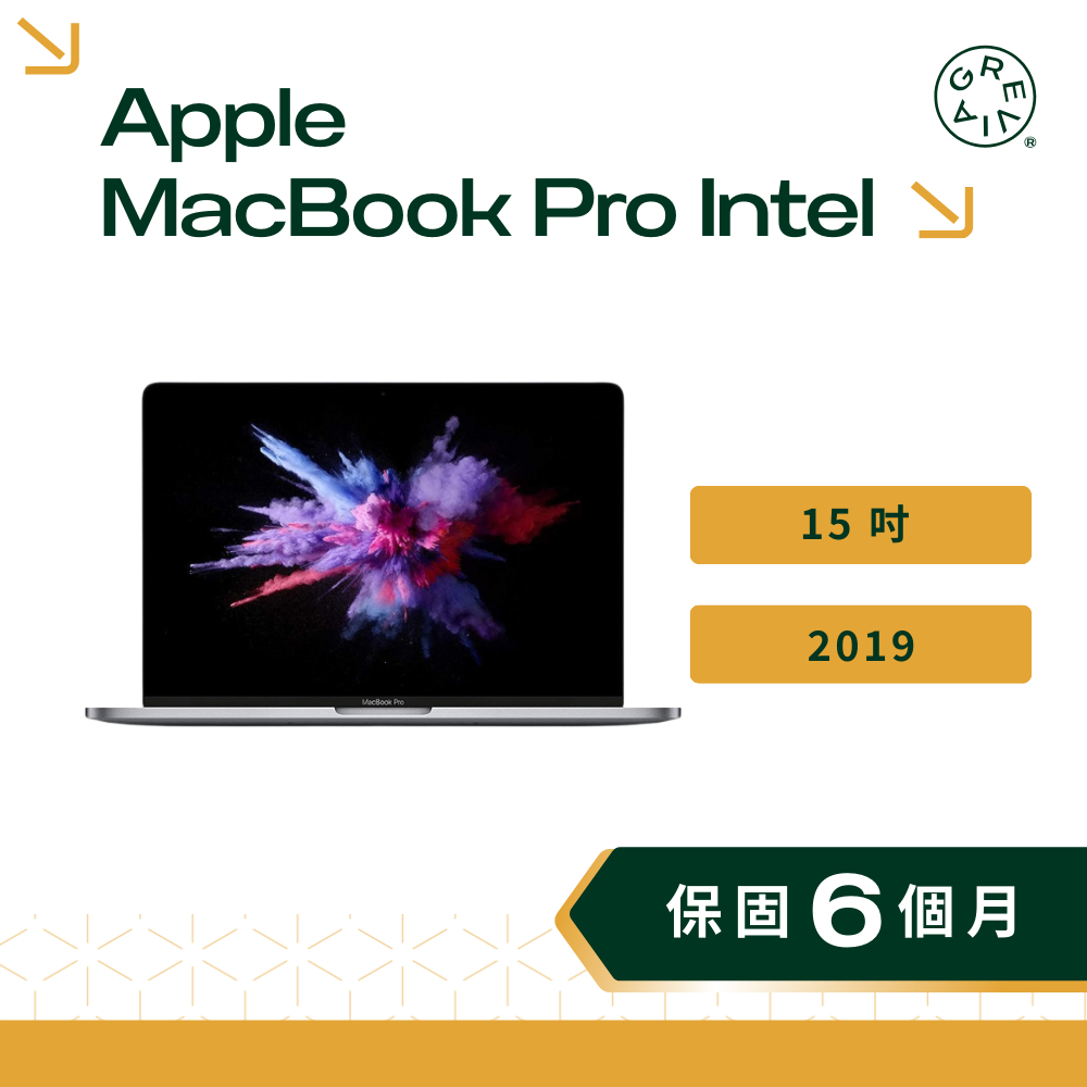 Apple MacBook Pro 15吋 2019年 A1990 Intel版 二手筆電 蘋果筆電