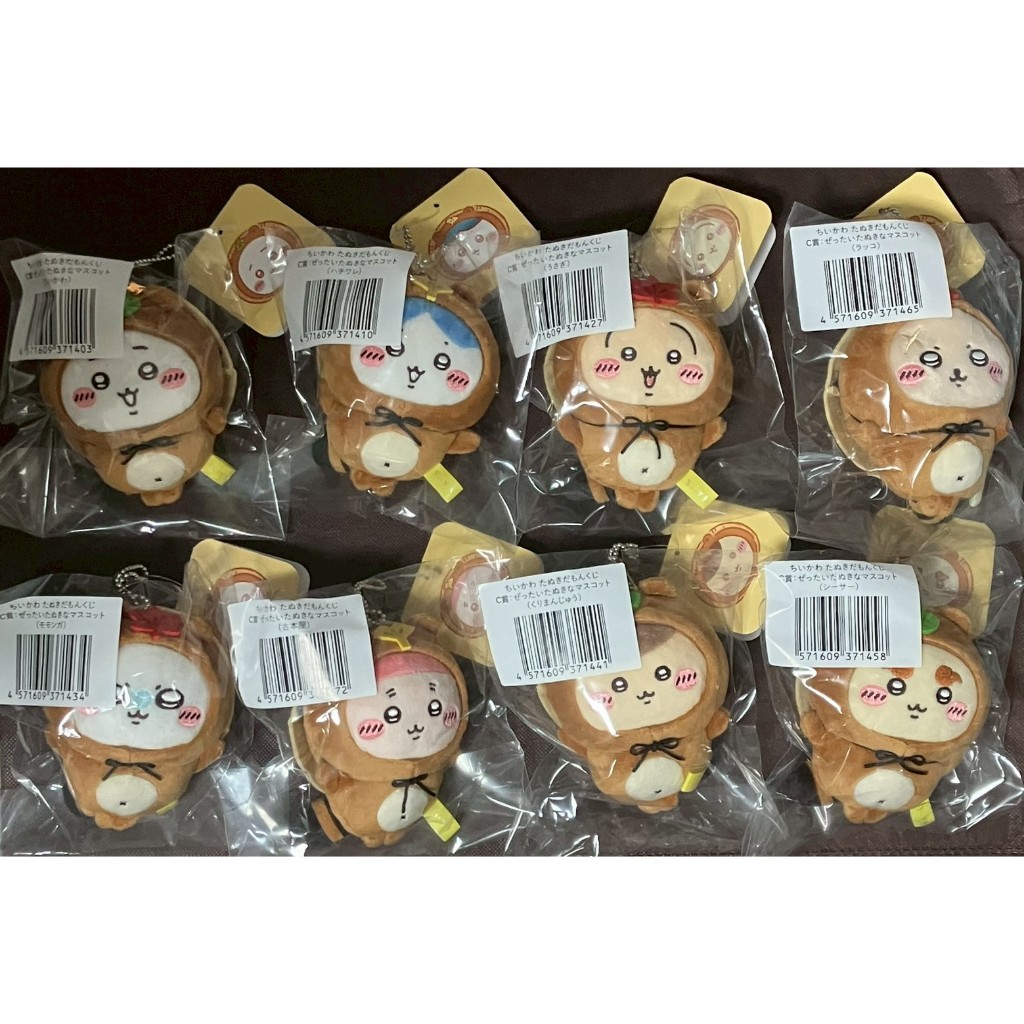 ⭐️現貨 吉伊卡哇 狸貓 一番賞 線上抽 C賞 娃娃 吊飾 小可愛 小八貓 烏薩奇 小桃 古本屋 獅薩 栗子饅頭 師傅