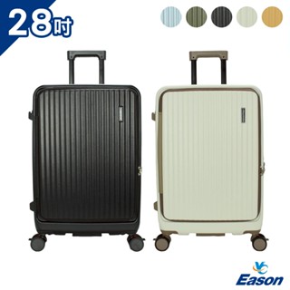 DF travel 麥拉倫系列 雙層收納 避震靜音輪 USB充電 28吋 掀開式 旅行箱 行李箱 出國 出差 旅行