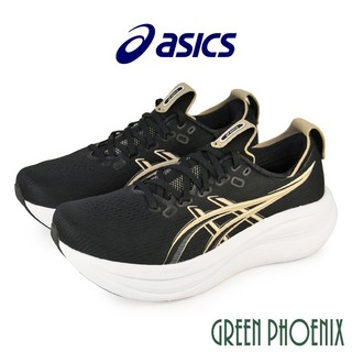 【asics亞瑟士】GEL-NIMBUS 28 (2E) 男款 寬楦 緩衝 慢跑鞋U39-10144