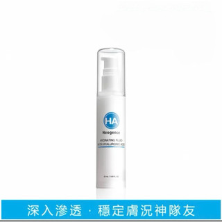 💧 Neogence霓淨思【屈臣氏正品】玻尿酸保濕滲透乳液 50ml | 瞬效補水、深層滲透、鎖水屏障