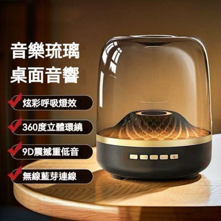 送米奇小斜肩包🎁中號金色琉璃桌面音響 曼哈藍牙音箱 電腦音響 重低音喇叭 黑金音響 小水母音響 360度透明音響