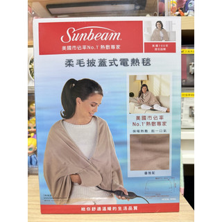 全新 美國Sunbeam 柔毛批蓋式電熱毯 優雅駝