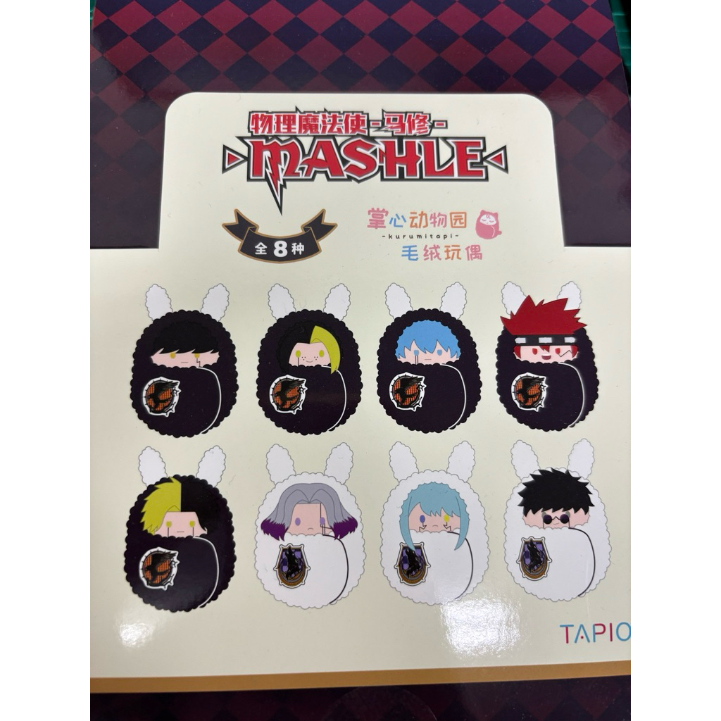 肌肉魔法使-MASHLE- 寶寶娃 掌心娃 分售 拆售 現貨 沃斯 芬恩 蘭斯 多特