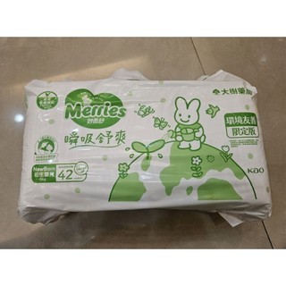 Merries 妙兒舒 NB 新生兒尿布