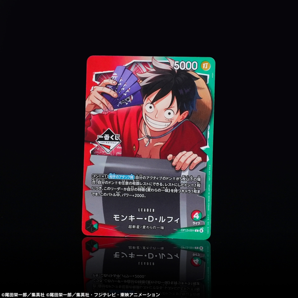 OPCG 航海王卡牌 一番賞 一番くじ OP13-001 魯夫 特典卡