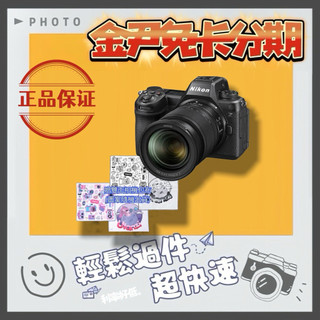 Nikon尼康 Z6III 24-70mm f/4 S kit(公司貨-贈雙麵包布) MO 無卡分期 免卡分期 學生分期