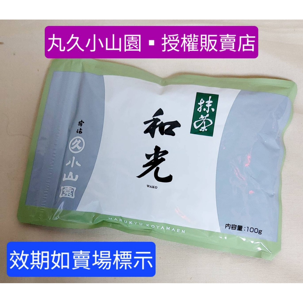 丸久小山園「和光」的價格推薦- 2026年9月| 比價比個夠BigGo