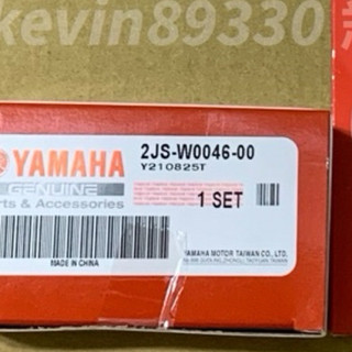 開發票 YAMAHA 山葉原廠 勁戰 bwsr Smax Force 剎車皮 來令片 煞車皮