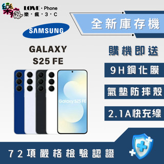✨全新庫存機✨🔥10%回饋🔥Samsung S25 FE 256 台灣公司貨