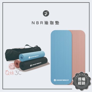 厚實防滑🩵可可森瑜珈 COCOFOREST NBR瑜珈墊 皮拉提斯墊 運動墊 防滑瑜珈墊 瑜珈墊 高密度瑜珈墊
