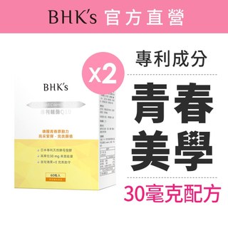 BHK’s 專利輔酶Q10 軟膠囊 (60粒/盒) 2盒組官方旗艦店